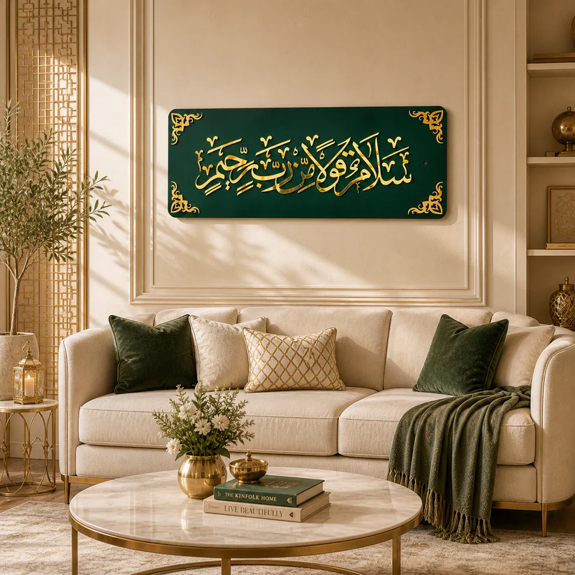 Salamun Qaulan Min Rabbi Raheem | Islamic Art